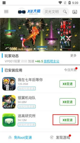 x8大师加速器2026下载安装 x8大师加速器2026下载安装