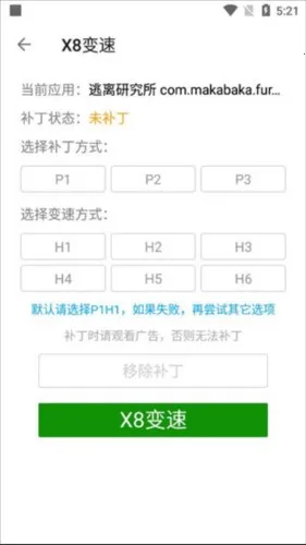 x8大师加速器2026下载安装 x8大师加速器2026下载安装