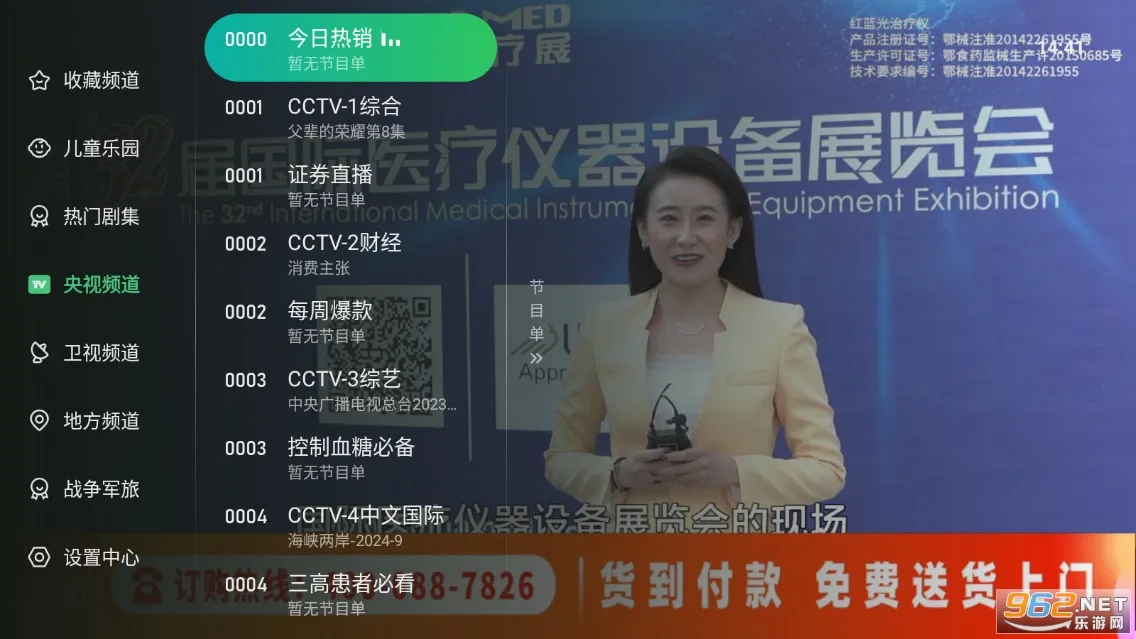 �ǿ�tv2026�ٷ�����
