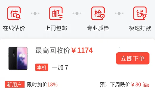 回收社区最新手机版 回收社区最新手机版