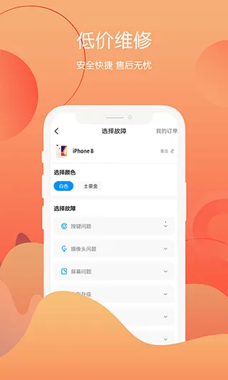 回收社区最新手机版 回收社区最新手机版
