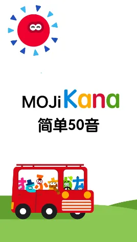 MOJiKana