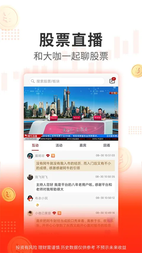 阿牛智投2026下载安装 阿牛智投2026下载安装