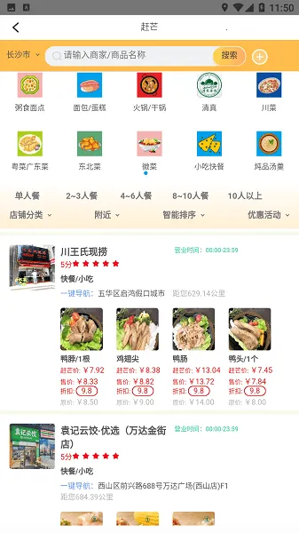 赶芒 赶芒
