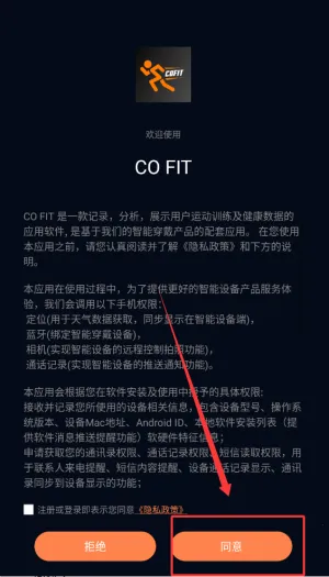 cofit2026���°汾