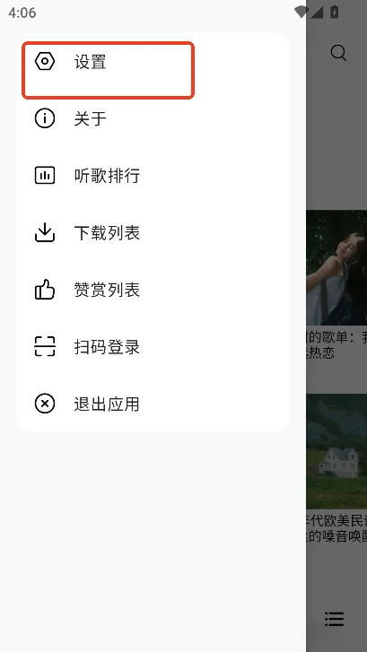 TuneFree