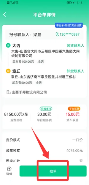 �ɷ���˾����˶������ֻ���