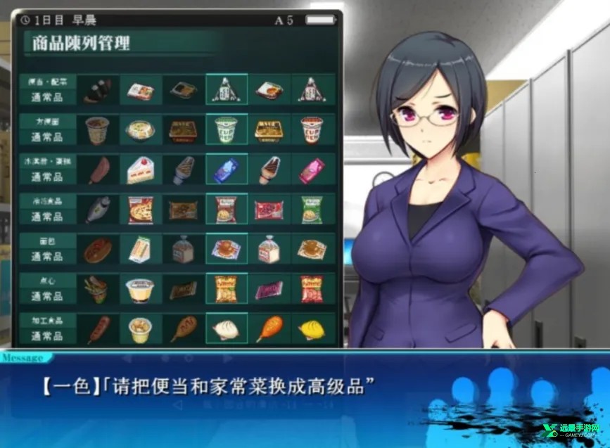 便利店少女Z2026下载安装 便利店少女Z2026下载安装