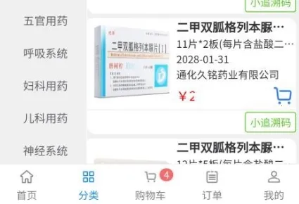 赛邦商城 赛邦商城