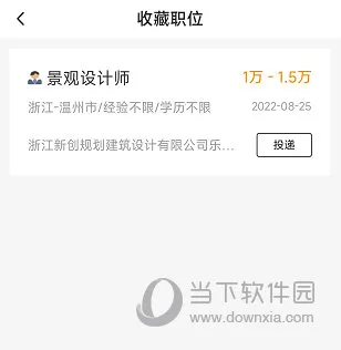 建筑英才网2026最新版本 建筑英才网2026最新版本