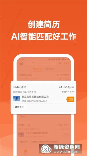 建筑英才网2026最新版本 建筑英才网2026最新版本