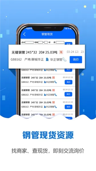 钢管宝 钢管宝