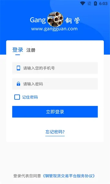 钢管宝 钢管宝