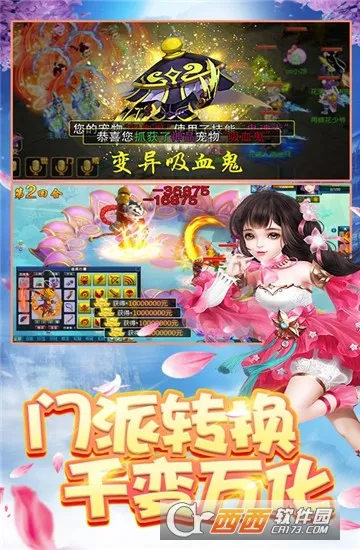 梦幻仙尊最新手机版 梦幻仙尊最新手机版