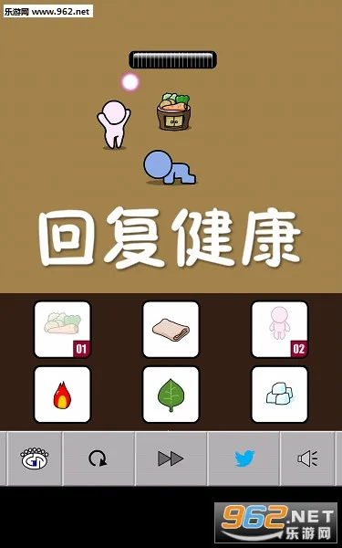 回复健康 回复健康