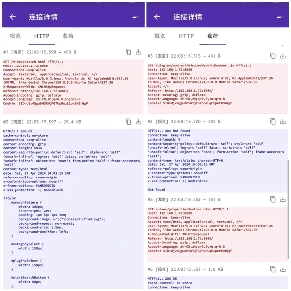 PCAPdroid抓包 PCAPdroid抓包