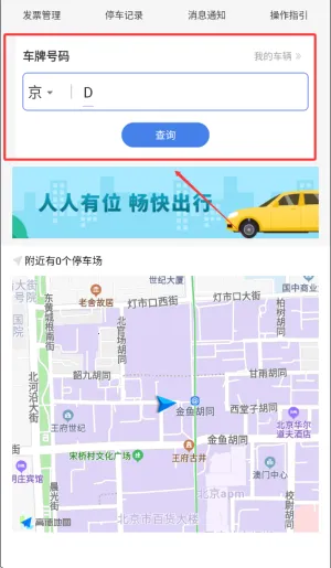 �����ǻ�ͣ��