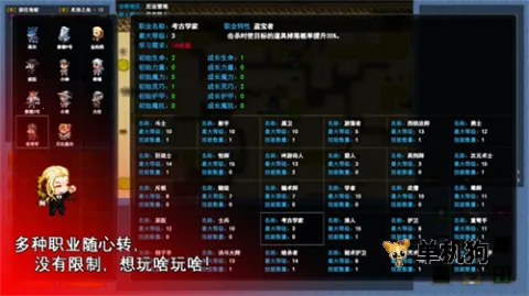 异世界无尽转职安卓版手机版 异世界无尽转职安卓版手机版