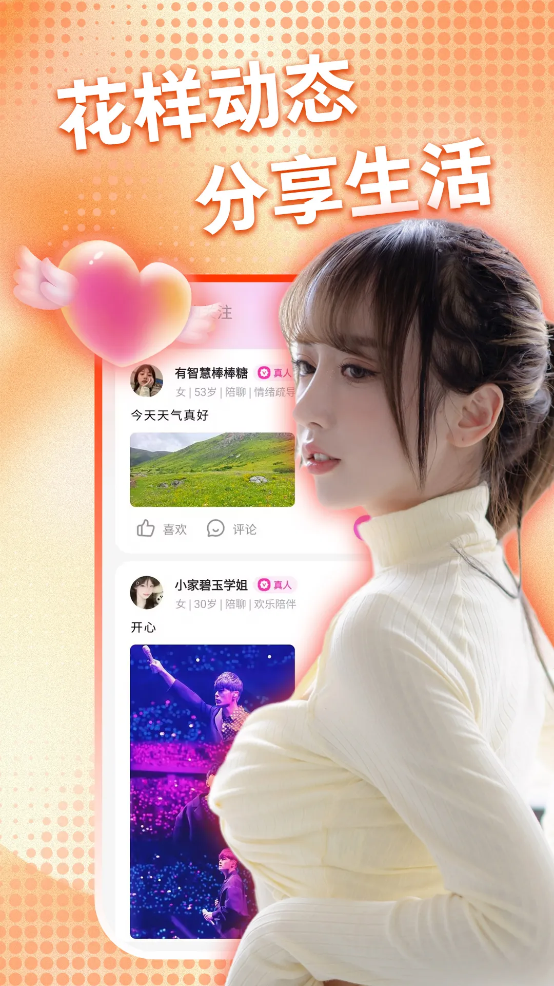 附近牵手聊 附近牵手聊