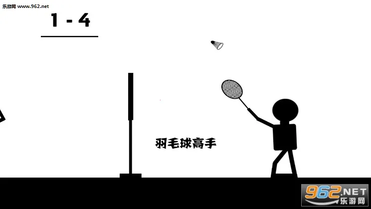 羽毛球高手2026官方正版 羽毛球高手2026官方正版