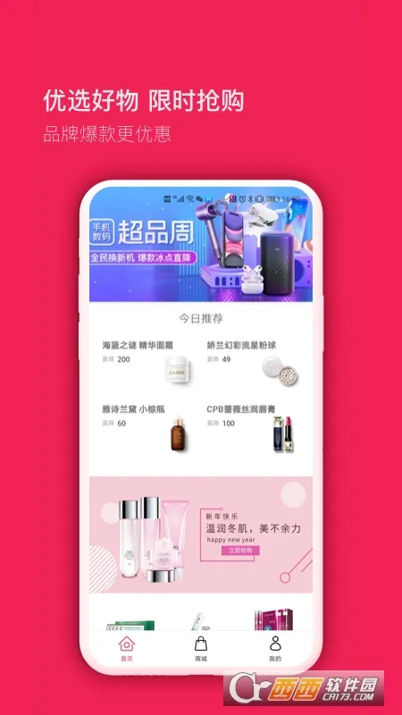 买买纷2026最新版本 买买纷2026最新版本