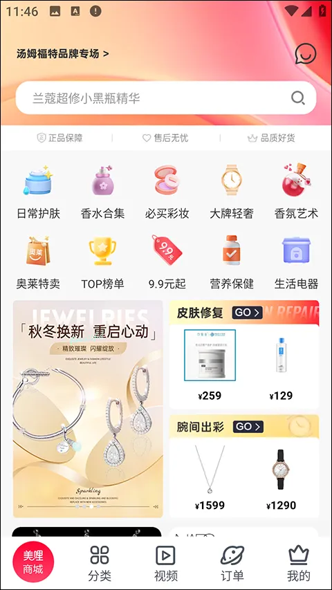 买买纷2026最新版本 买买纷2026最新版本