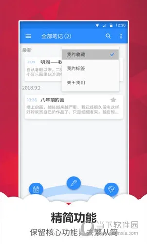 �ʼǱ���¼�����ֻ���