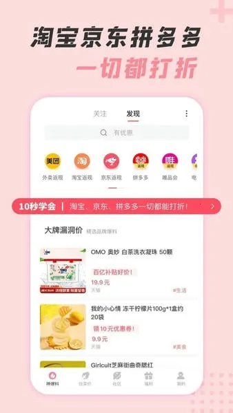 神奇口袋 神奇口袋