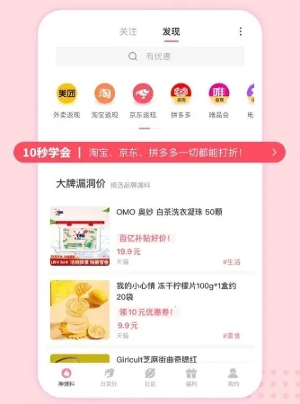 神奇口袋 神奇口袋