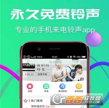 来电铃声免费多多2026下载安装 来电铃声免费多多2026下载安装