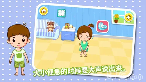 自己上厕所 自己上厕所