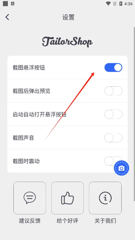 全能截屏工具箱最新手机版 全能截屏工具箱最新手机版