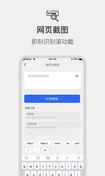 全能截屏工具箱最新手机版 全能截屏工具箱最新手机版