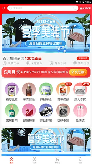 百大易购 百大易购