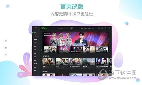 爱奇艺PAD2026官方正版 爱奇艺PAD2026官方正版