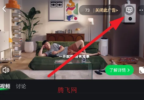 爱奇艺PAD2026官方正版 爱奇艺PAD2026官方正版