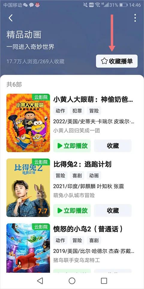 爱奇艺PAD2026官方正版 爱奇艺PAD2026官方正版