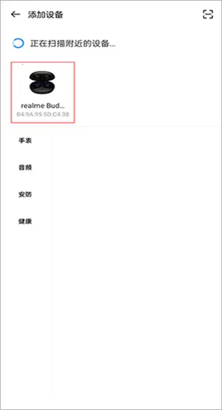 realme Link安卓版手机版 realme Link安卓版手机版