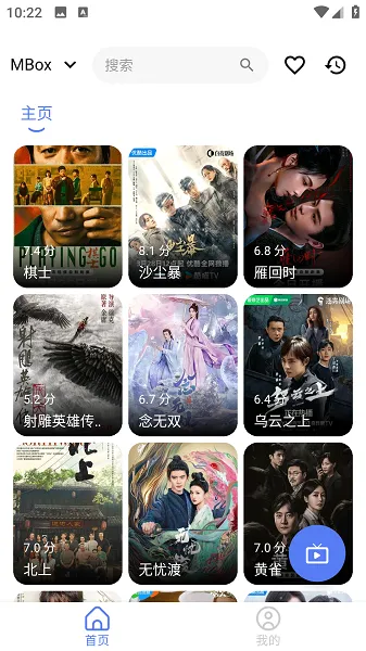 TVBox�ֻ���2026���°汾