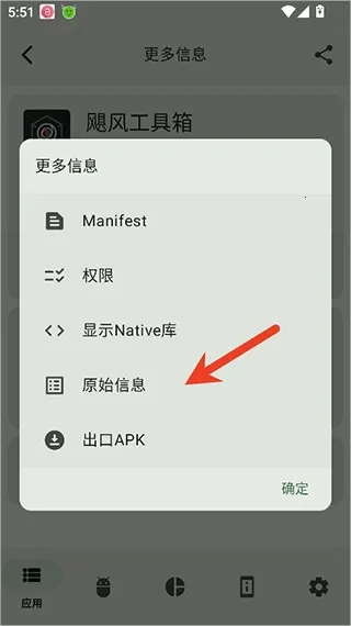 AppChecker