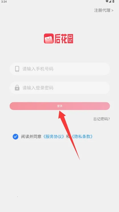 后花园商城 后花园商城