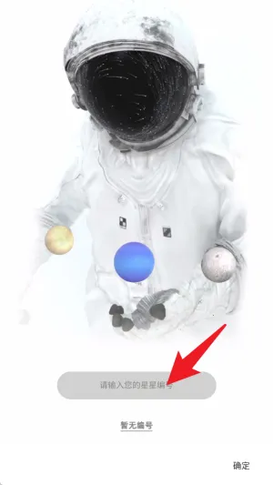 Star Registry2026�ٷ�����