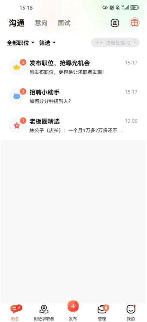 58ͬ���̼���Ƹ�����°�