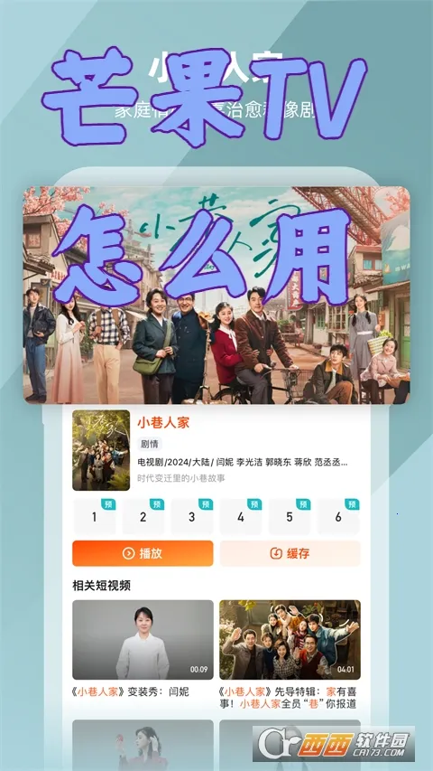 芒果tv2026官方正版 芒果tv2026官方正版