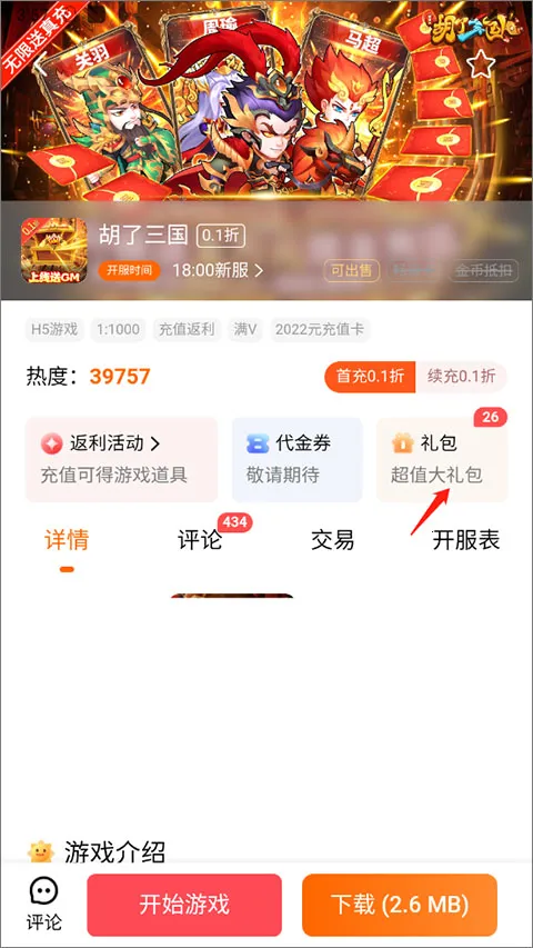 bt��Ϸ����2026���ذ�װ
