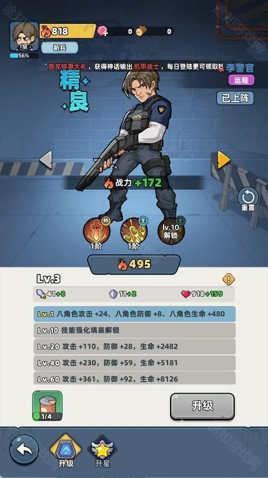 生存33天 生存33天