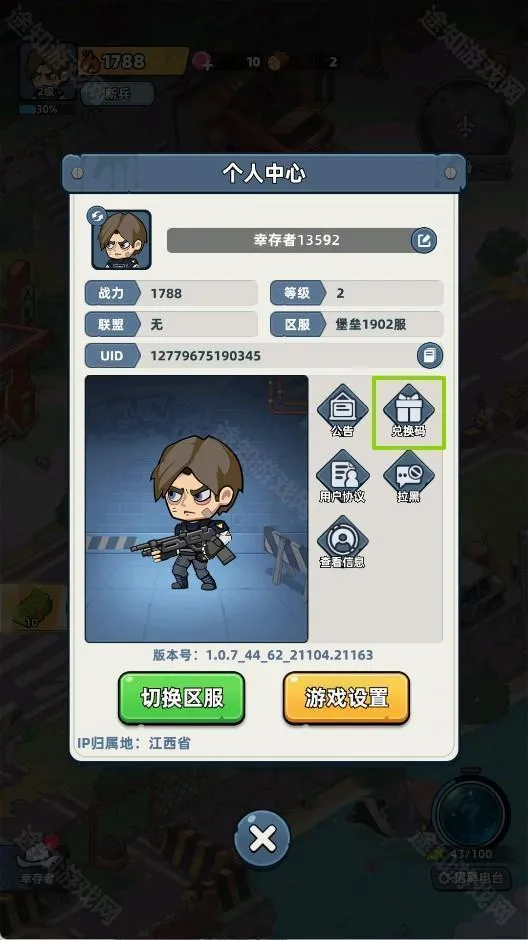 生存33天 生存33天