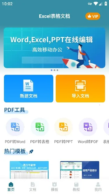 Excel�����ĵ�2026�ٷ����°汾