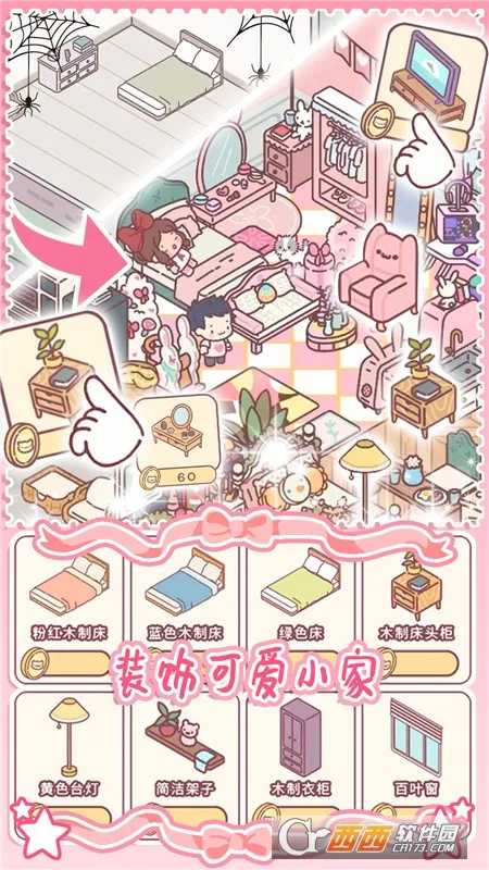 Ů�ѵ�С�뷿2026���°汾