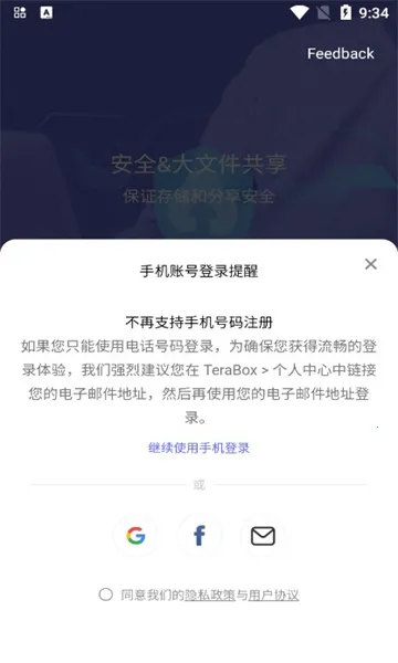 TeraBox2026�ٷ�����